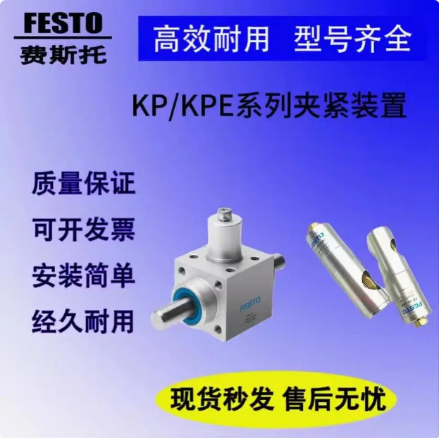 FESTO 클램핑 KP - 4-6-8 12-16-20 25-32-80 -1000-1400-5000-7500