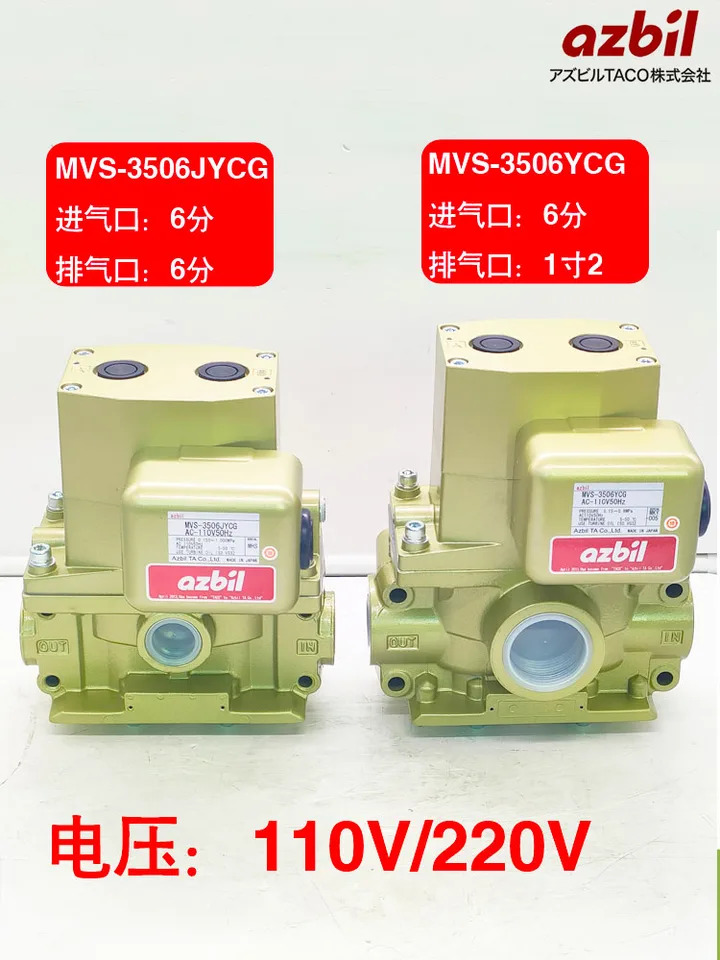 더블 솔레노이드 밸브 MVS-3506JYCG 펀치 안전 MVS-3504YCG/3510YCL