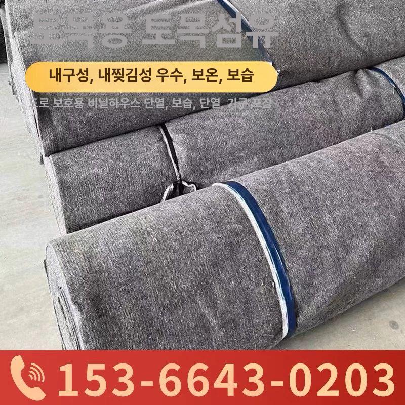 공사용 부직포 덮개 단열 깔개 건설현장 농업용 건축 매트 잡색보온 비닐하우스 - 상세 이미지 2