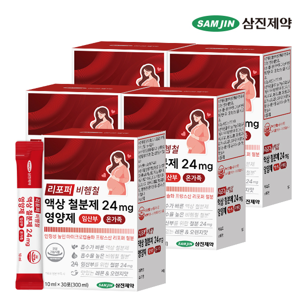 삼진제약 리포퍼 비헴철 액상 철분제 24mg 영양제 임산부 온가족 30포, 5개 - 상품 이미지