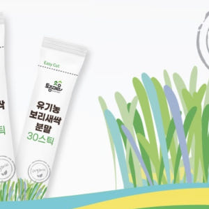 유기농 보리새싹 분말 30스틱 새싹보리 맛있게 먹은 솔직 후기 - 상품 이미지 4