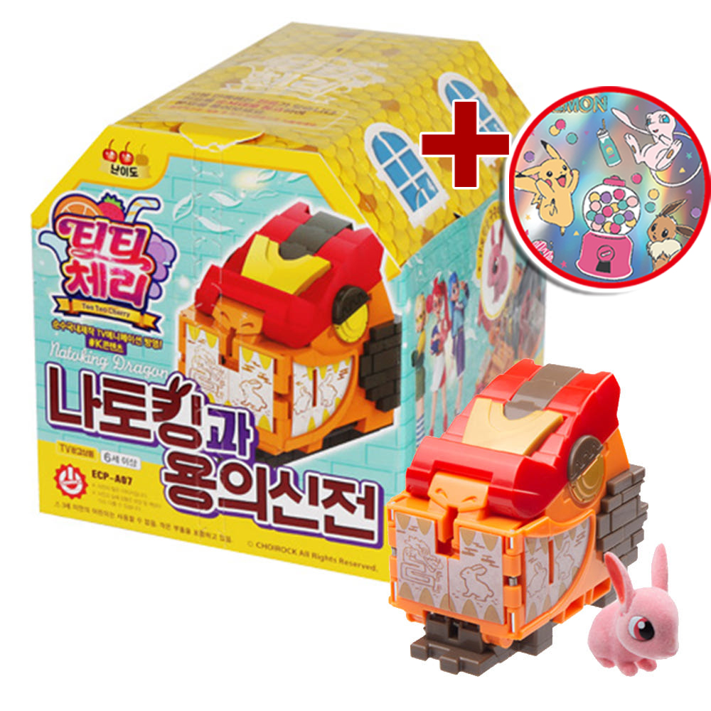 티티체리 퍼즈니멀 타운 나토킹과 용의 신전 퍼즐 하우스 피규어 장난감 생일 선물 스티커세트 - 상품 이미지