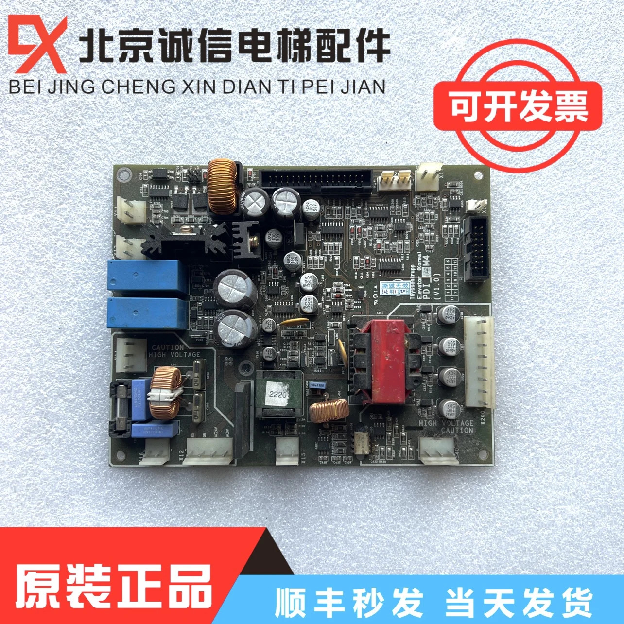 티센 엘리베이터 CPIK-48M1 인버터 드라이브 보드 PDI-48M1v1.0 PDI-48M4