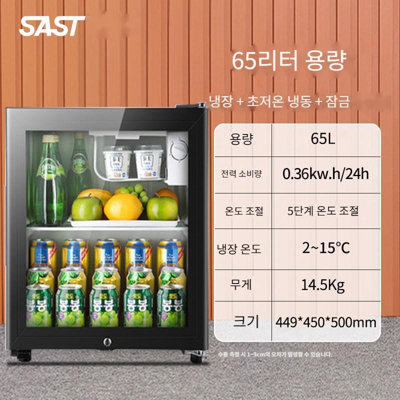 65L  미니 쇼케이스 음료수 화장품 1인가구 간식 냉장고 - 상품 이미지