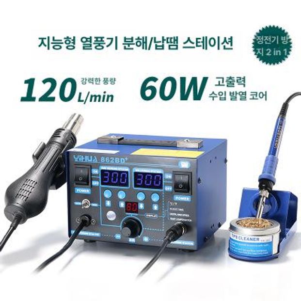 디지털 납땜제거기 인두기 열풍기 납제거기 산업용 수리 온도 히팅건 핫건 디솔더링기 - 상세 이미지 2