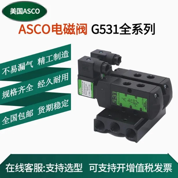 ASCO 방폭 솔레노이드 밸브 SCG531C017MS/C018MS G531C001MS/C002MS 2위치 5방향