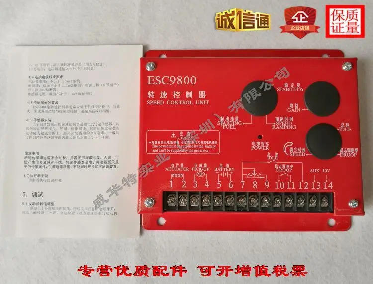 SDEYYEC 속도 ESC8000 ESC9000 ESC9800 ESC6000 전거버너