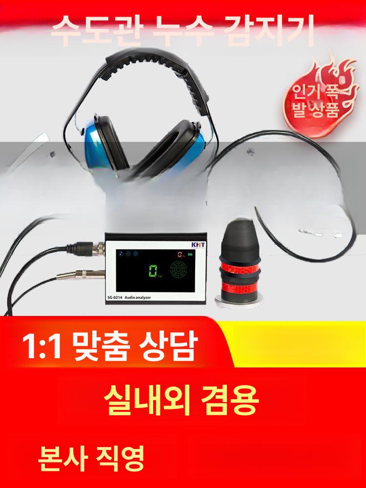 수도관 탐지기 누수 청음기 감지기 파이프 청음봉 테스터 측정기 전문가용 실내외 - 상세 이미지 5