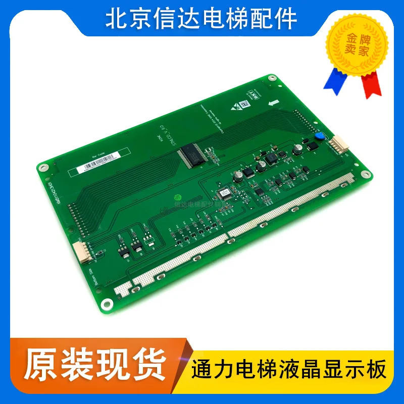 Tongli 엘리베이터 LCD 디스플레이 자동차 인테리어 보드 KM51104212G01 KM51104213H01 9 인치