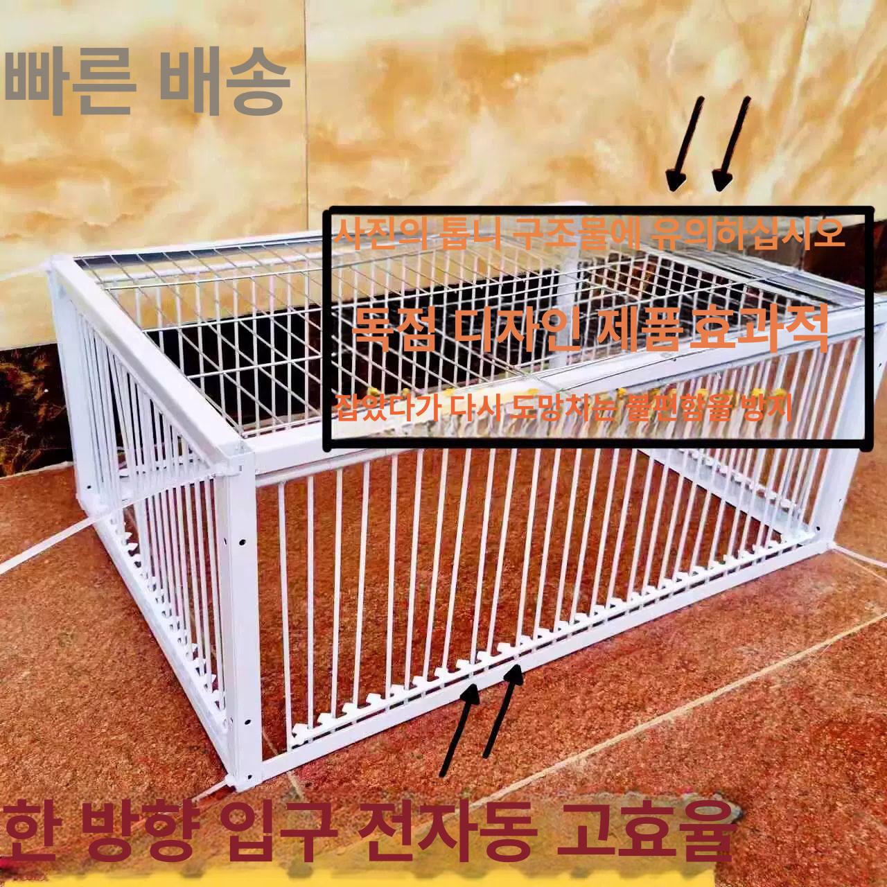조밀형 포획기 케이지 덫 철망 새 포획망 야외 트랩 사각형 구조망 퇴치기 보호 - 상세 이미지 4
