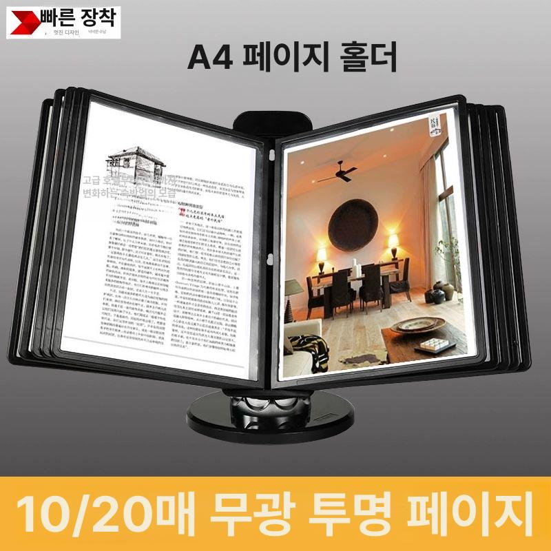 레스토랑 메뉴판거치대 A4 스탠드 카페 디스플레이 식당 탁상용 입구 표지판 홀더 - 상세 이미지 2