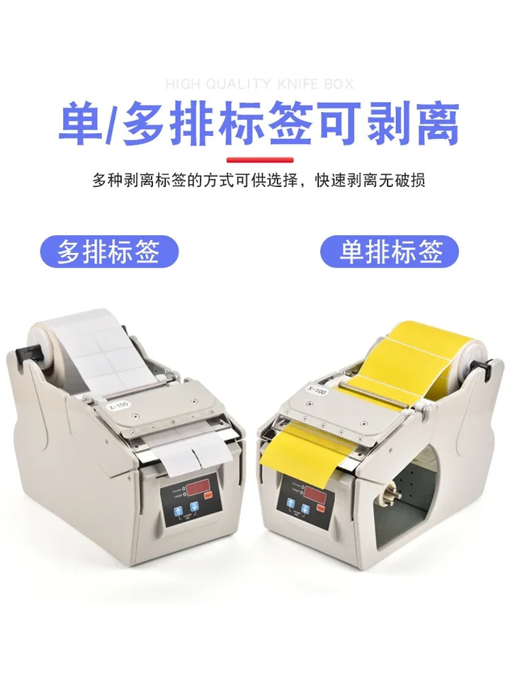 X-100X-130 완전 자동 라벨 필링 기계 분리 장비 찢기