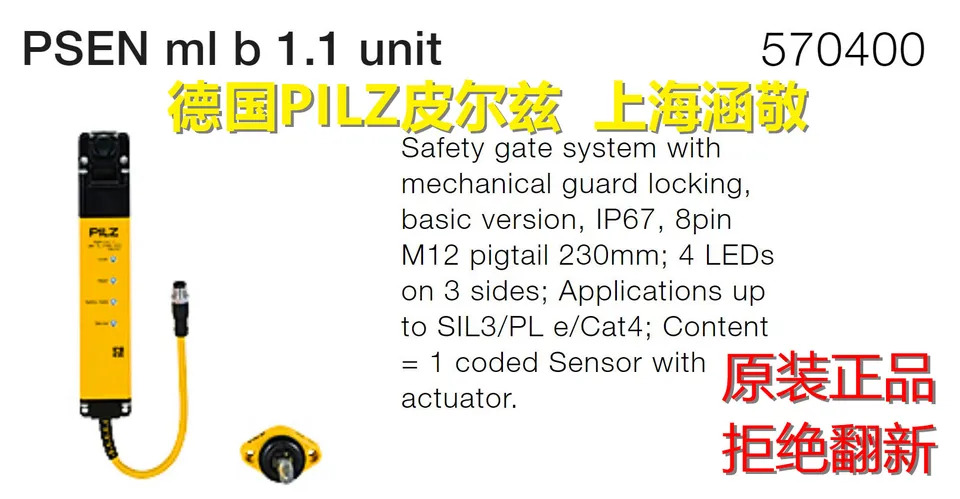 PILZ PSEN M1 B 1.1 유닛 570400