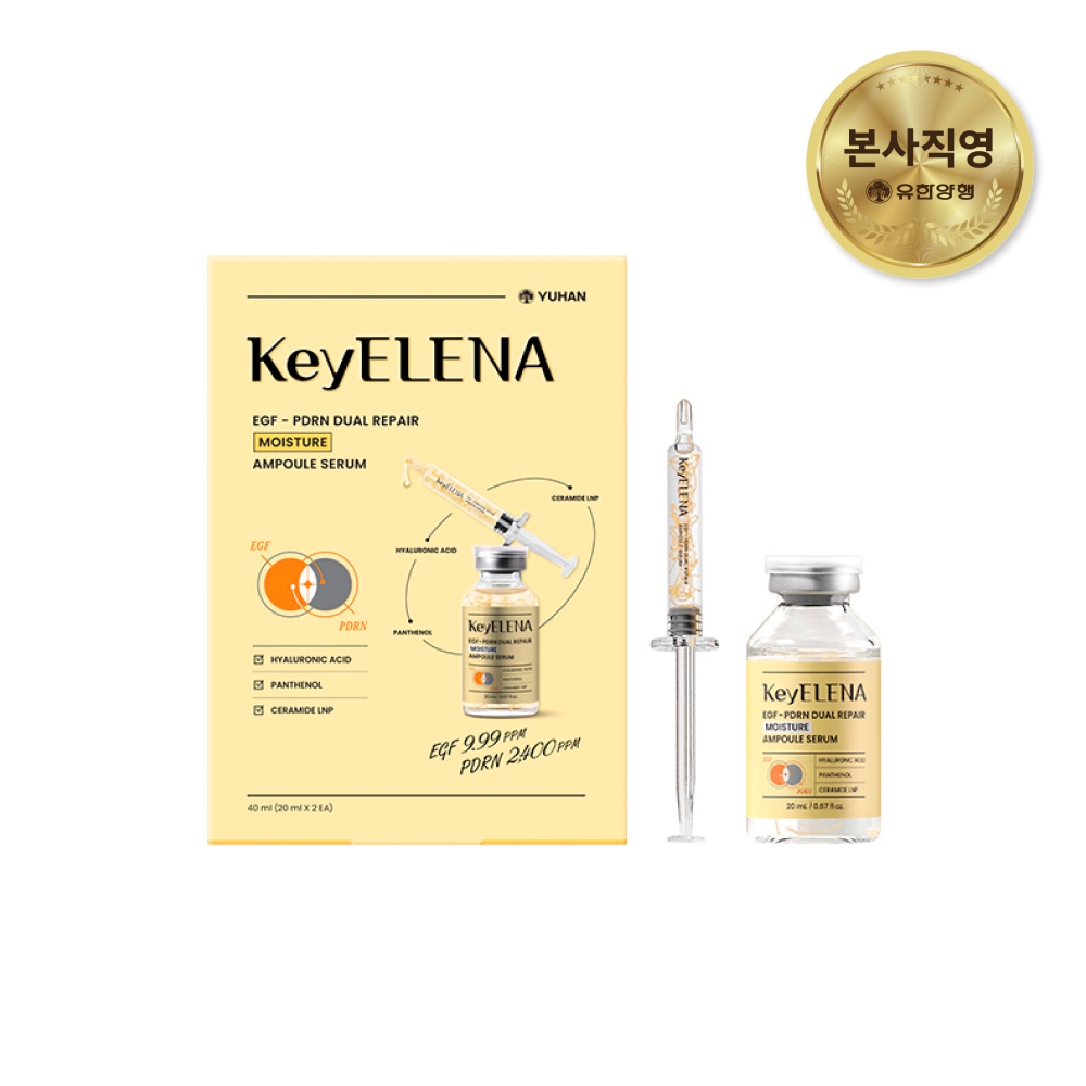 유한양행 키엘레나 피디알엔 듀얼 리페어 모이스처 앰플 세럼 40ml EGF PDRN - 상품 이미지
