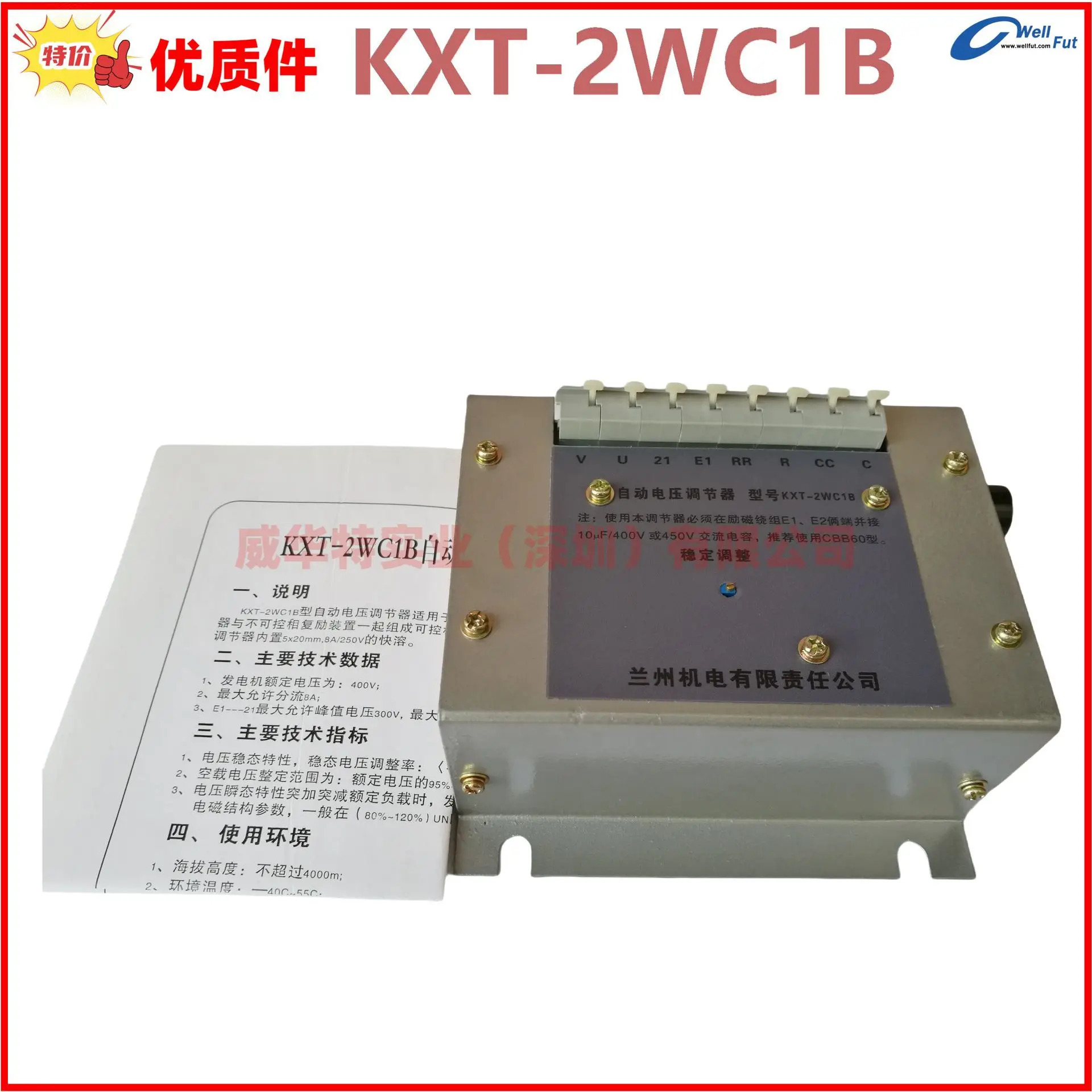 KXT-2WC1B KXT-2WC Lanzhou Landian 발전기 자동 전압 조정기 R