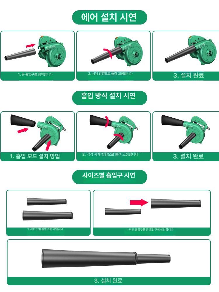 에어건 에어블로워 유선송풍기 낙엽 산업용 전기 청소용 집진기 유선블로워 블로어 - 상세 이미지 4