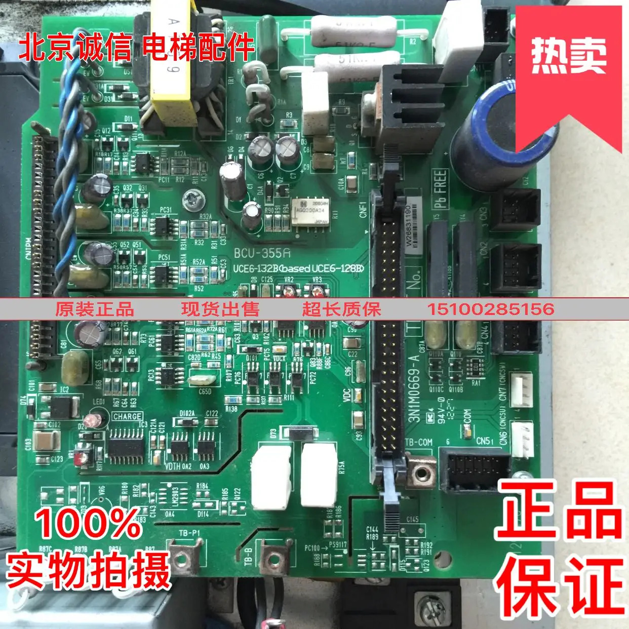 도시바호환 인버터 드라이브 보드 엘리베이터 액세서리 메보드 BCU-355A UCE6-132B128B