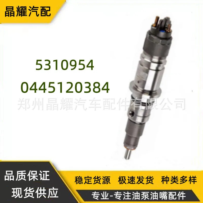 10PCS 0445120384/5310954 안정적Cumm 엔진 새 인젝터 어셈블리