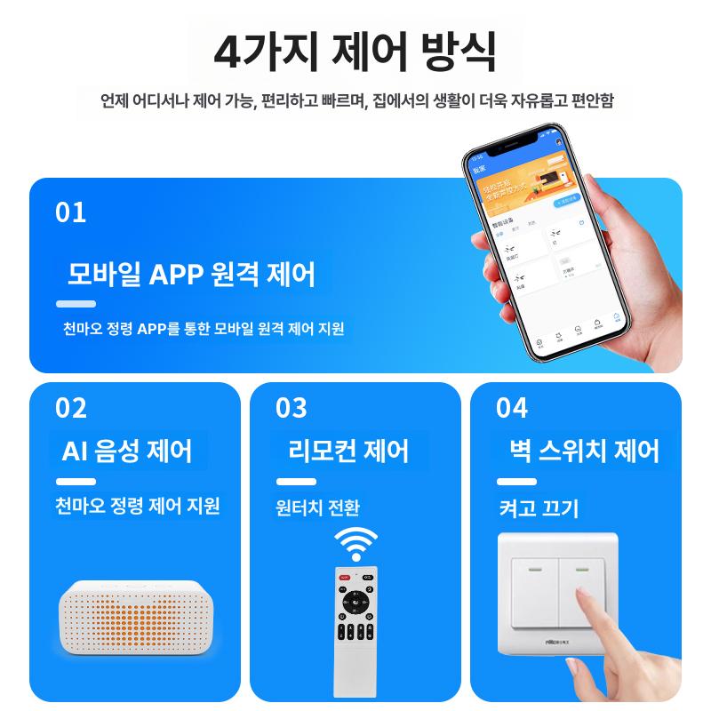 실링팬 원형 천장 다기능 선풍기조명 모던 전기 조명 무선 인테리어 거실 서큘레이터 - 상세 이미지 5