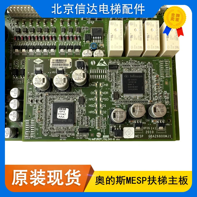 에스컬레이터 메보드 GBA26800MJ1 MESP GBA26800MF1 MESB 엘리베이터 액세서리