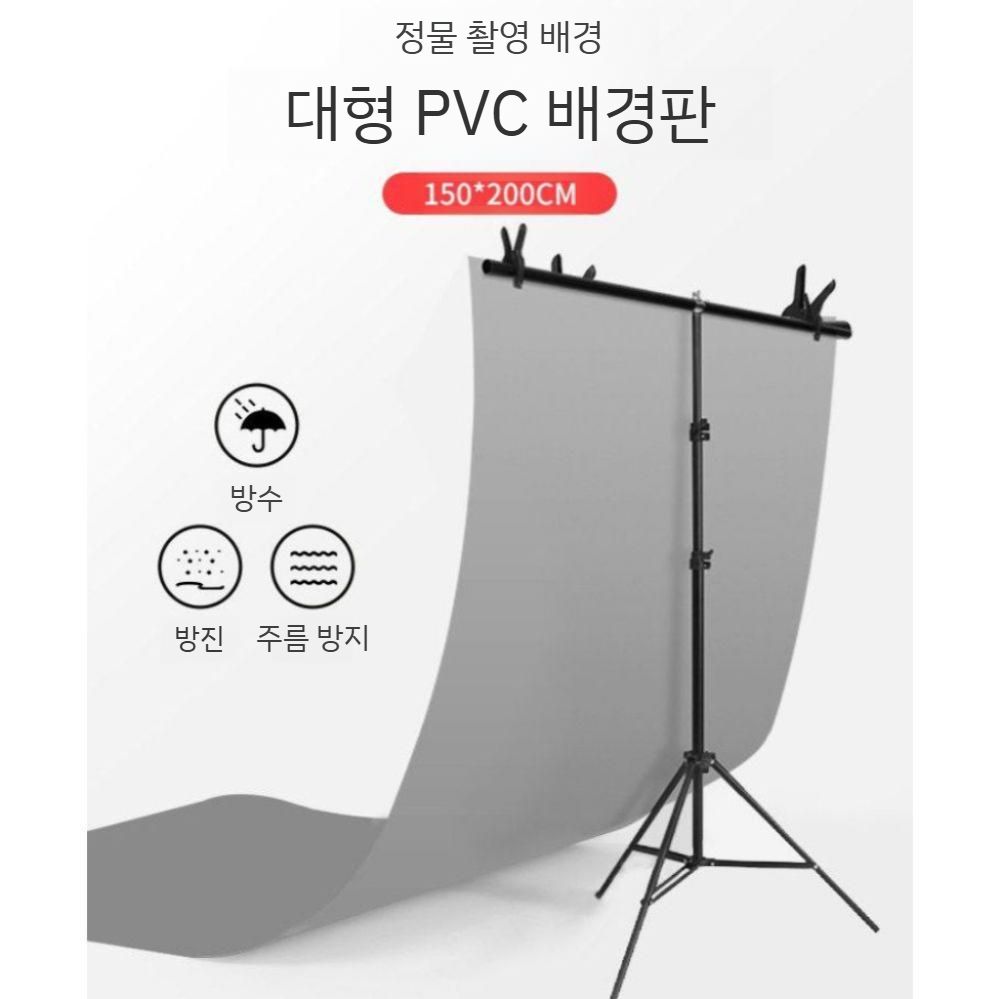 사진촬영 거치대 스탠드 배경천 크로마키 배경지 스튜디오 BF 촬영용 종이 양면 소품 PVC - 상세 이미지 4