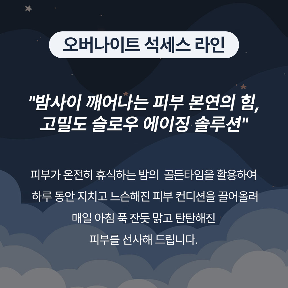 [바액] 오버나이트 석세스 크림 [65ml] 피부결 피부윤기 속건조케어 피부밀도 장벽케어 NAD NMN 올리브 새싹 세포오일 슬로우 에이징 케어 - 상세 이미지 3