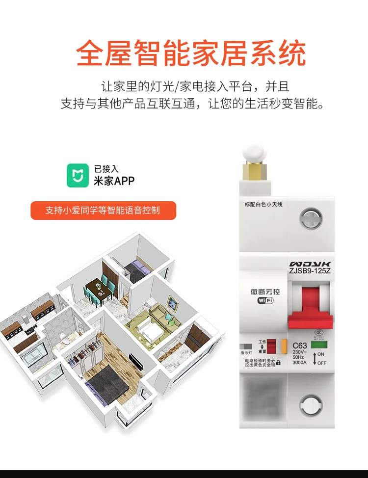 WiFi 스마트 회로차단기 휴대폰 원격 제어 에어 스위치 메게이트가 정기적으로 켜집니다.