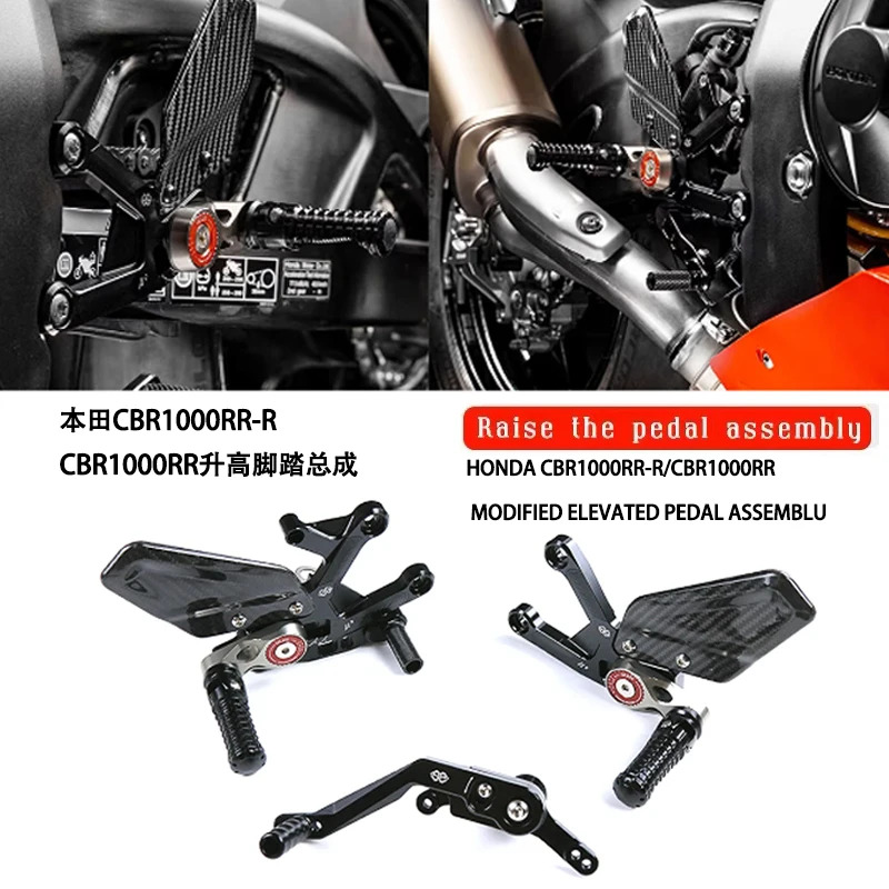 혼다호환 CBR1000RR-R 수정된 탄소 섬유 제기 페달 어셈블리 CBR1000RR 액세서리부품