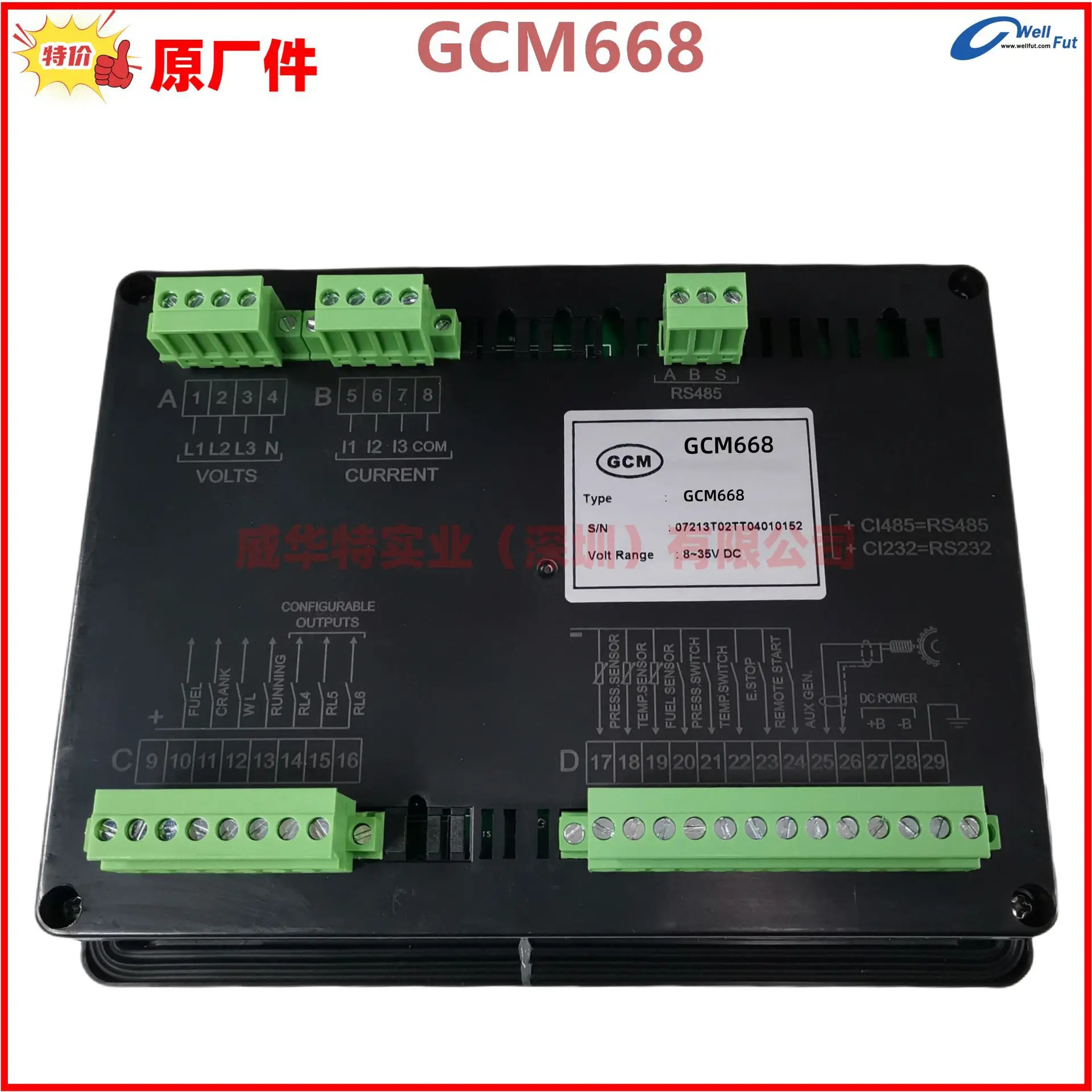 MK328A FDK668 모듈형 발전기 컨트롤러 MEGATON FDK338 GCM338A