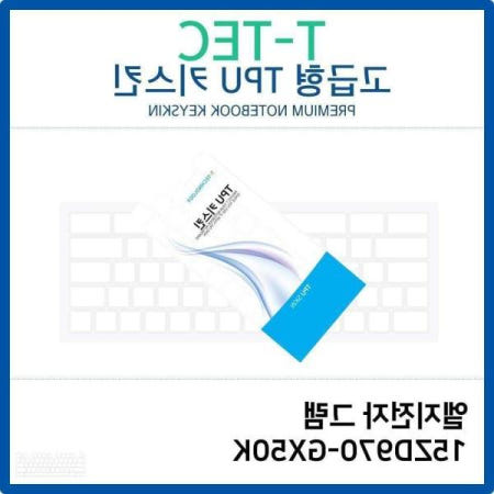 쌍문상회 지금 필요한 TPU 15ZD970-GX50K TPU키스킨 형