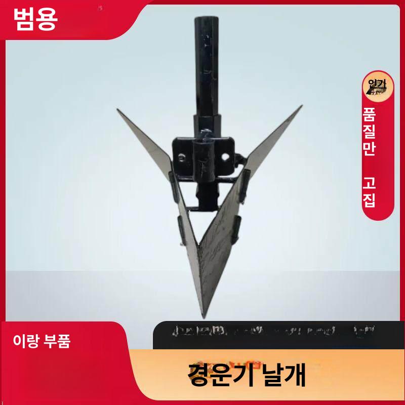 범용 경운기휴립기날 관리기날 나선형 조절식 관리용 경운기전용 두둑성형기 경운기날 - 상세 이미지 3