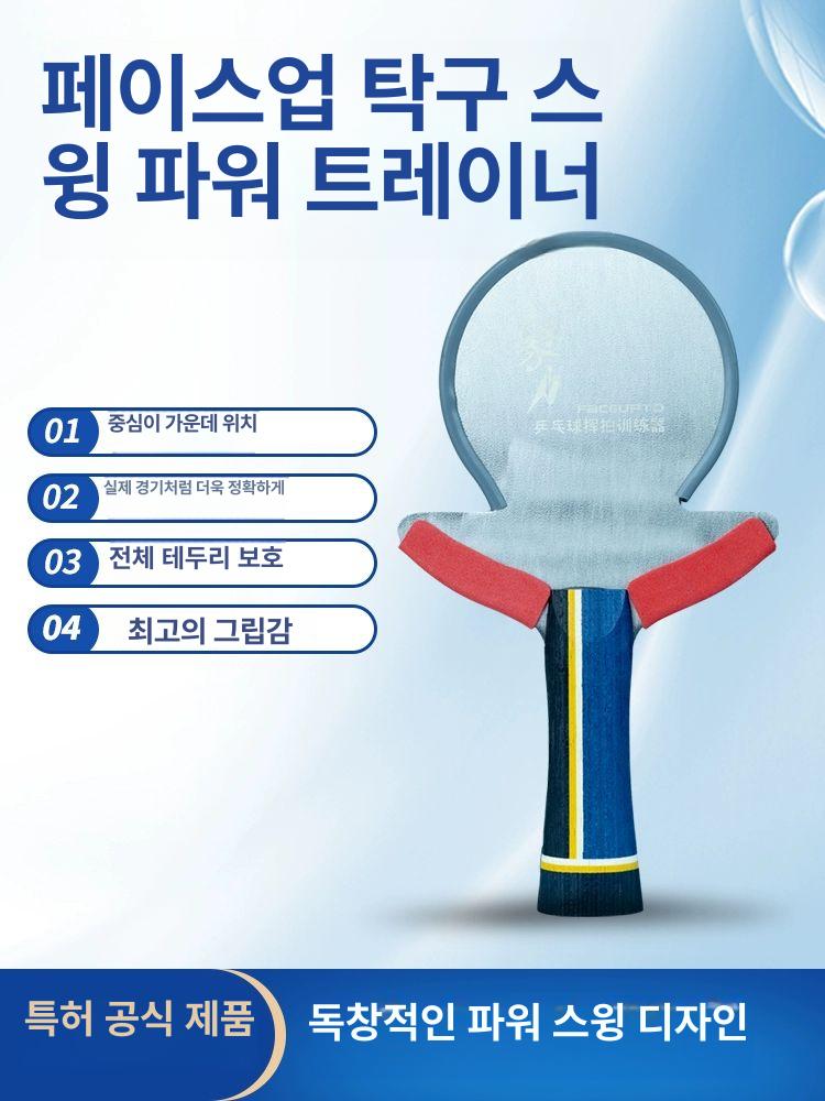 스윙 연습기 스테인레스 기계 서브 훈련용 탁구공발사기 트레이너 타격 기본형 훈련기 - 상세 이미지 2