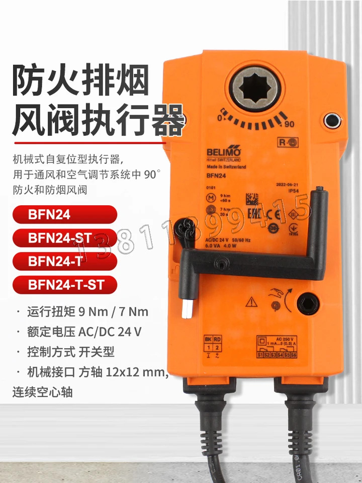 BFN24-T-ST 액추에이터 BFN230-T 드라이버 BFN24-ST 오리지널 BLF24