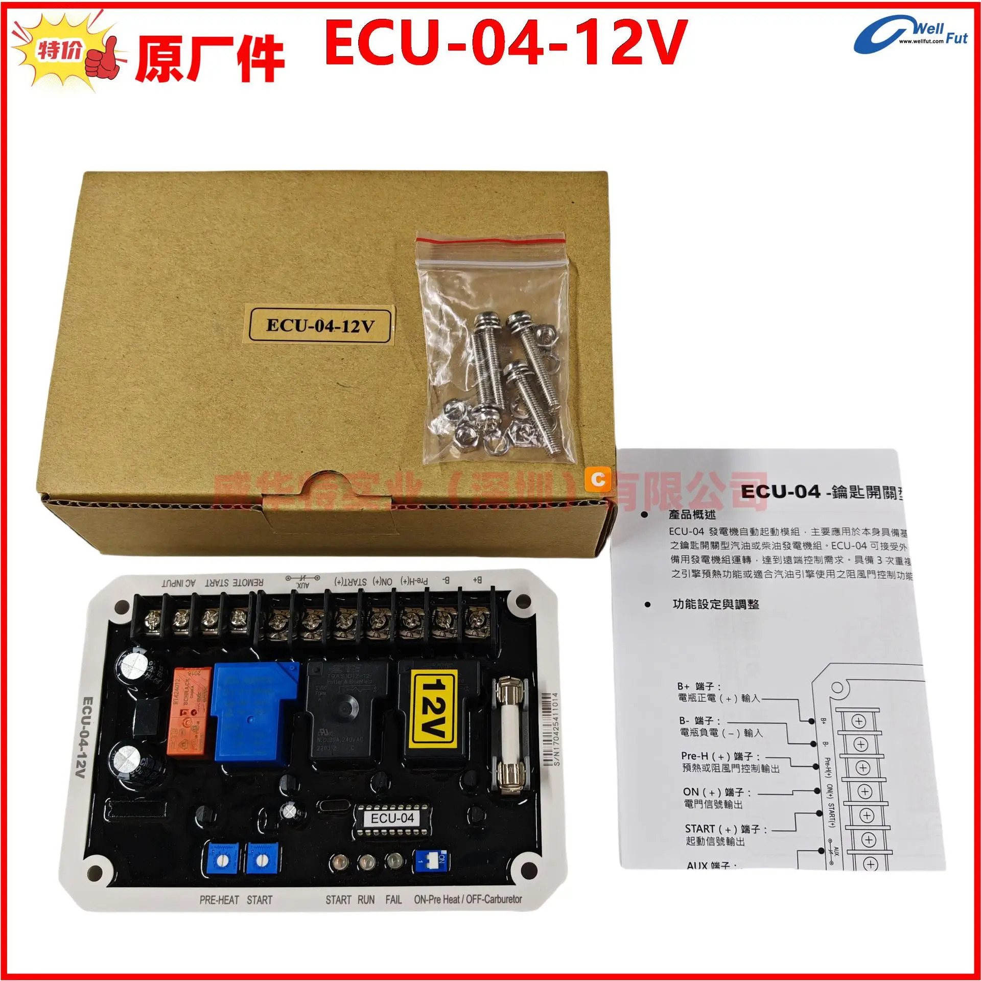 ECU-04-1 ECU-04-12V ECU-04-24V Guyatai 전압 조정기 조정 보드 KUTAI