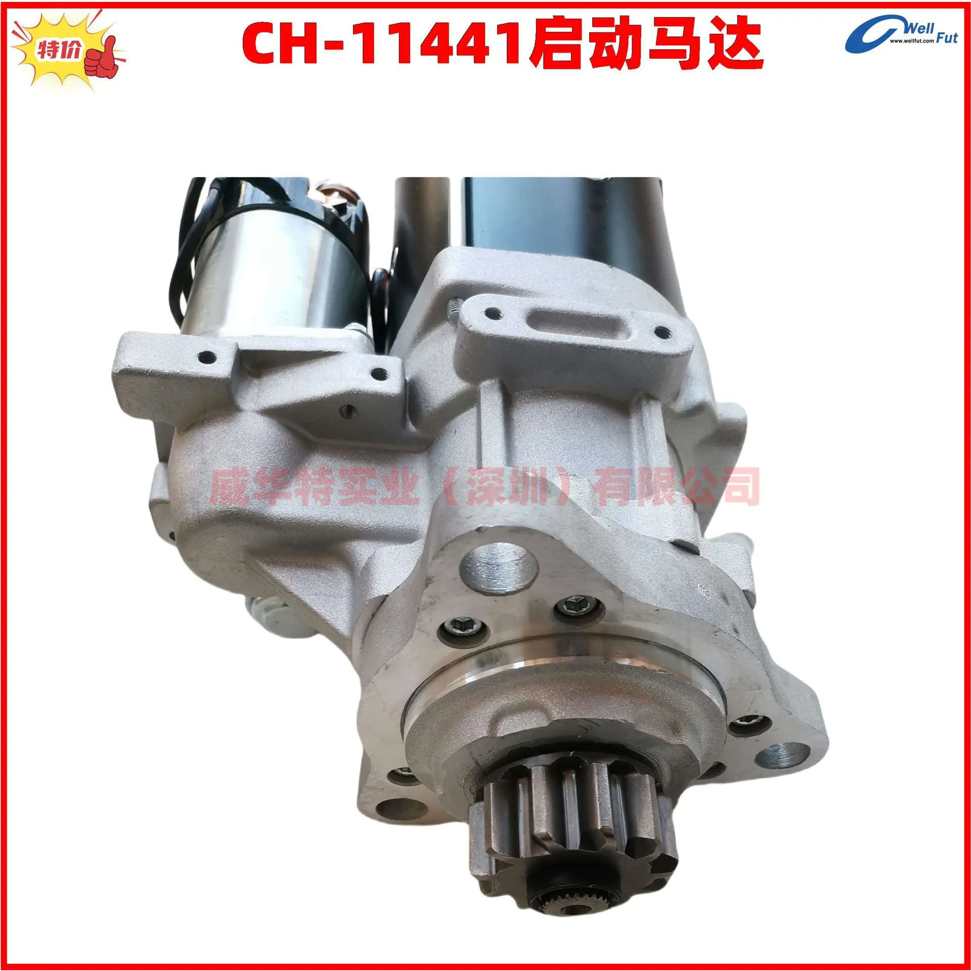 CH11441 모터 퍼킨스 CH-11441 스타트 CH12807