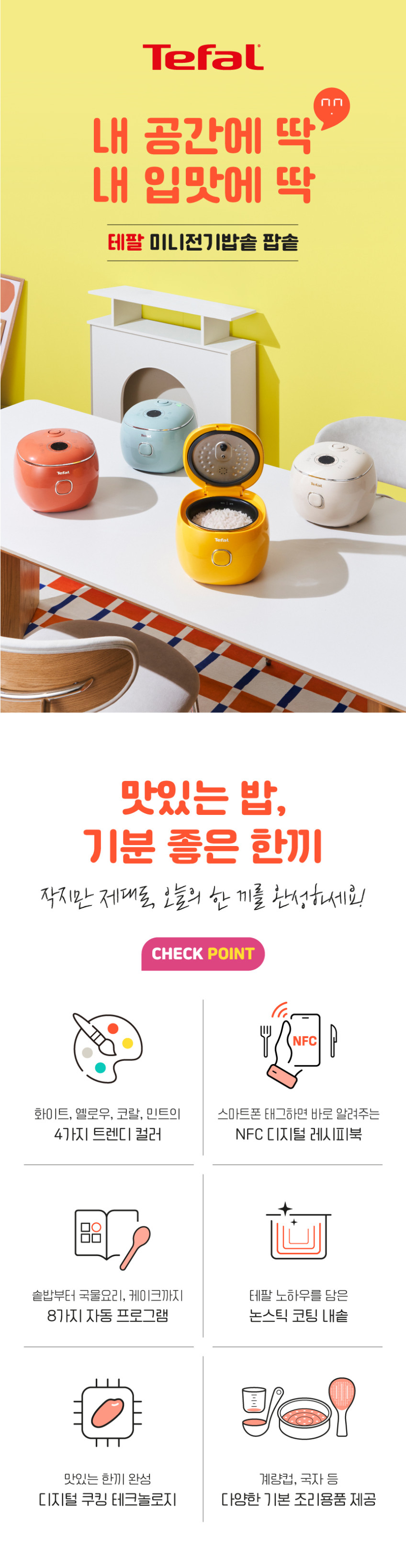 테팔 미니밥솥 팝솥 소형 전기밥솥 1인용 2인용 자취생 솥밥 RK535 화이트 판매처 상세 정보 이미지 4
