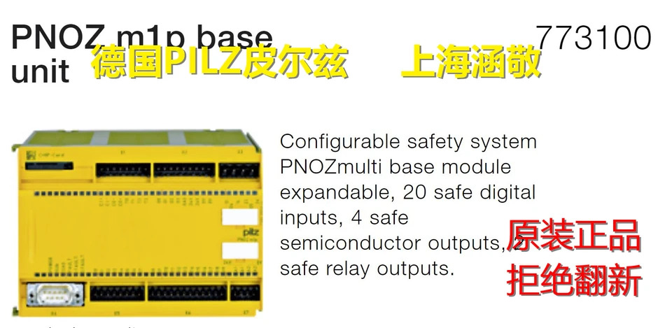 Pilz PILZ PNOZ 걸레 773110 773100 773103 신