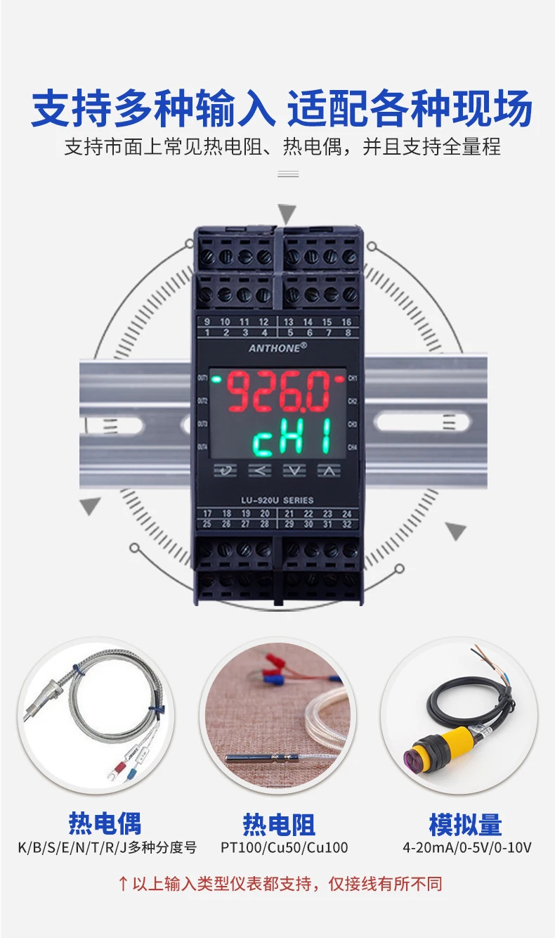 온도 제어 모듈 4개PID Modbus RS485 PLC 다채널 수집