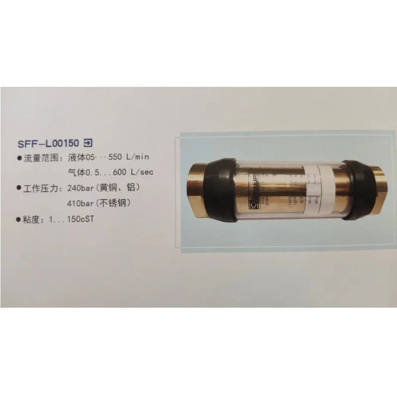 SidFORD호환 STAUFF 유량계 SFF-L00020-O-B0250-G12-W69