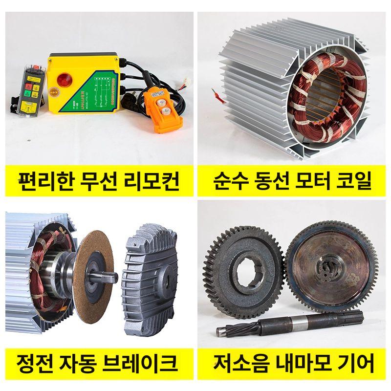 리프팅 전기윈치 체인 윈치모터 전동윈치 산업용 화물 인양기 견인기 운반 케이블 - 상세 이미지 4