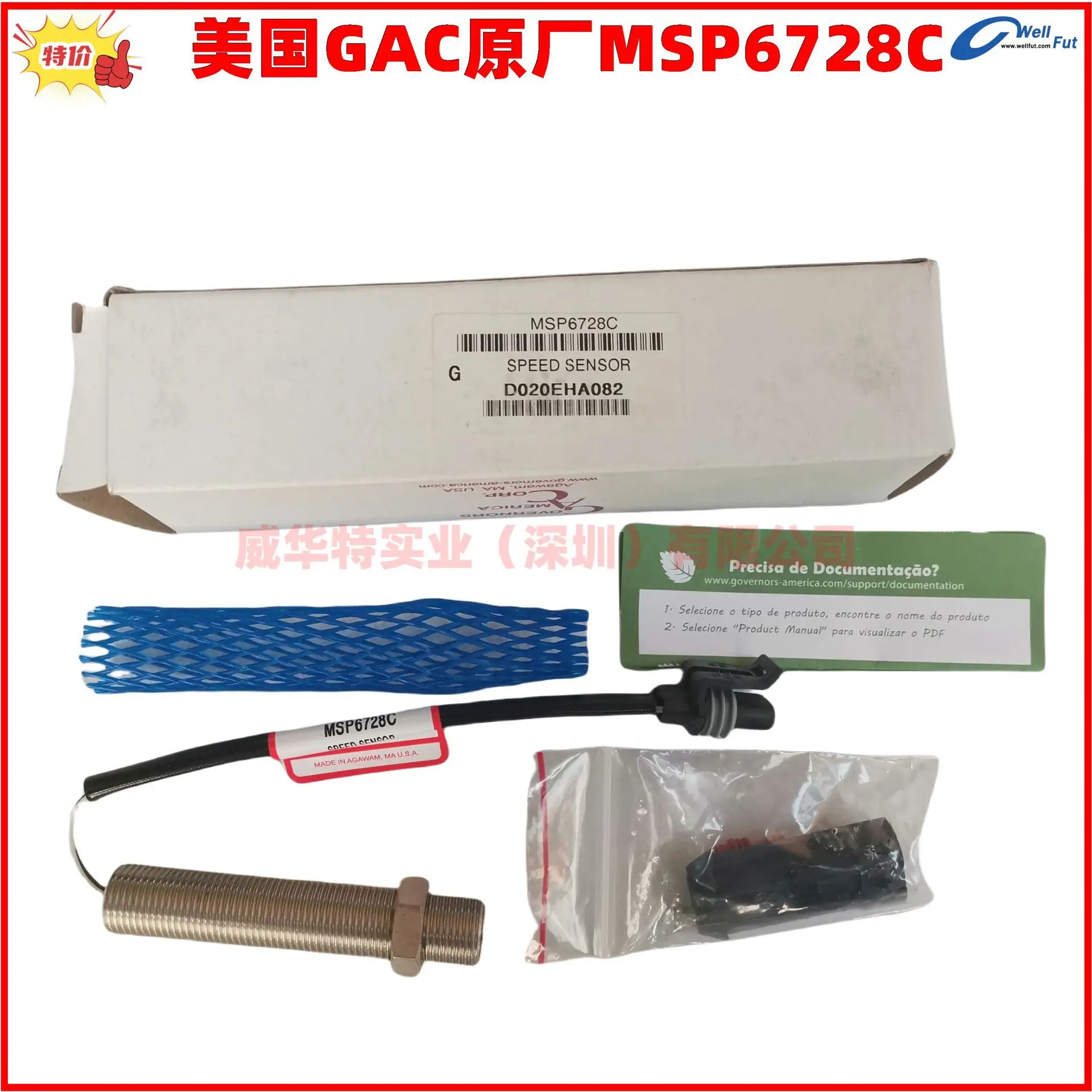 GAC 센서 MSP6720 MSP677 6714 6715 6720 6723C 속도