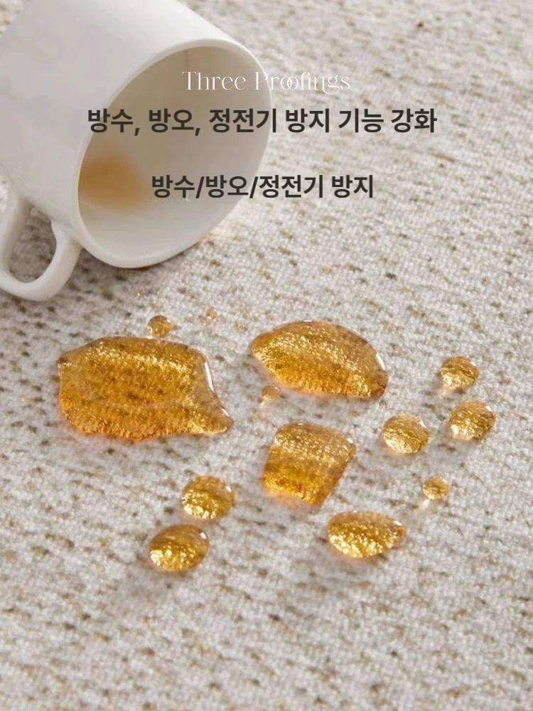 인테리어 러그 대형 온감 한카페트 호이데코 투톤 자카드 방수 단모 사계절 거실카페트 - 상세 이미지 4