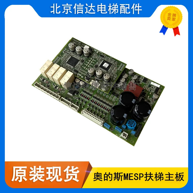 에스컬레이터 메보드 GBA26800MJ1 MESP GBA26800MF1 MESB 엘리베이터 액세서리
