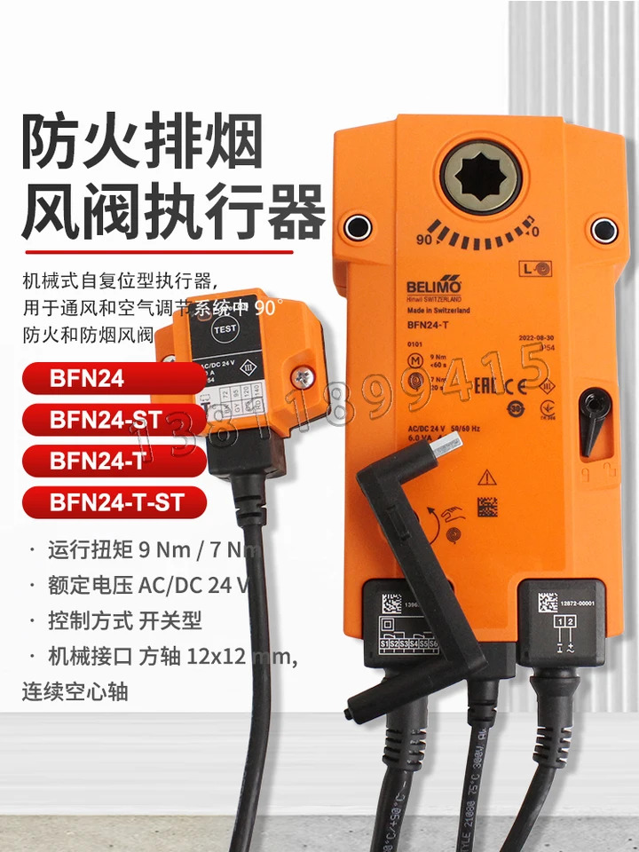 BFN24-T-ST 액추에이터 BFN230-T 드라이버 BFN24-ST 오리지널 BLF24