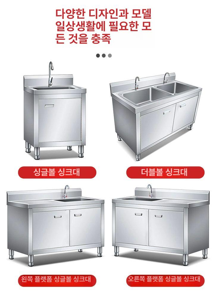 양문형 싱크대 스텐 원룸 받침대 씽크볼 카페 업소용 간이 경제형 - 상세 이미지 2
