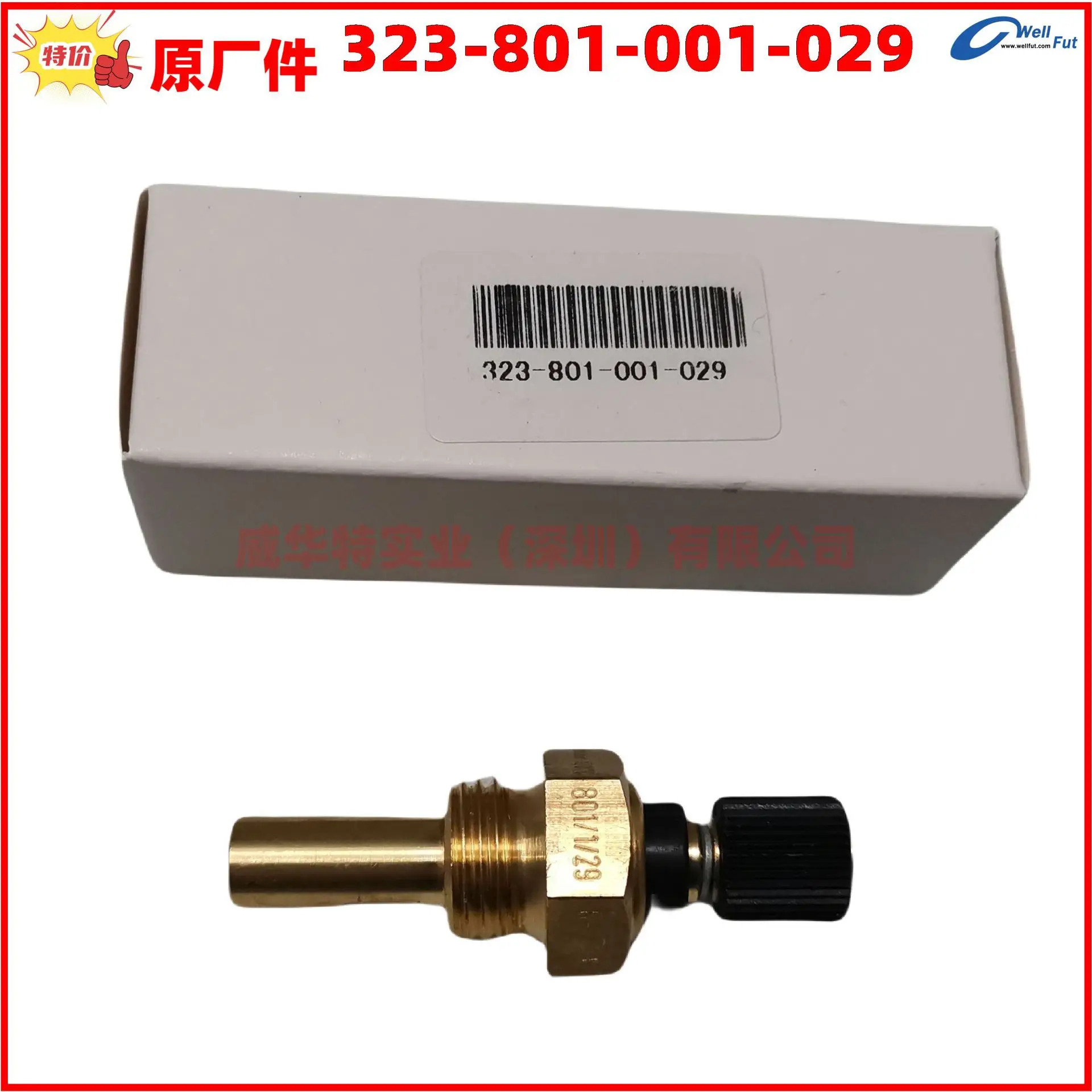 독일 VDO 온도 센서 323-801-001-029 M16X1.5 나사 0-120 도