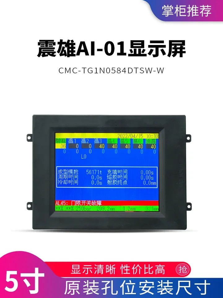 AI-01 디스플레이 스크린 풀 사이즈 CMC-TG1N0584DTSW 젠데 컴퓨터 컬러 5.7 인치