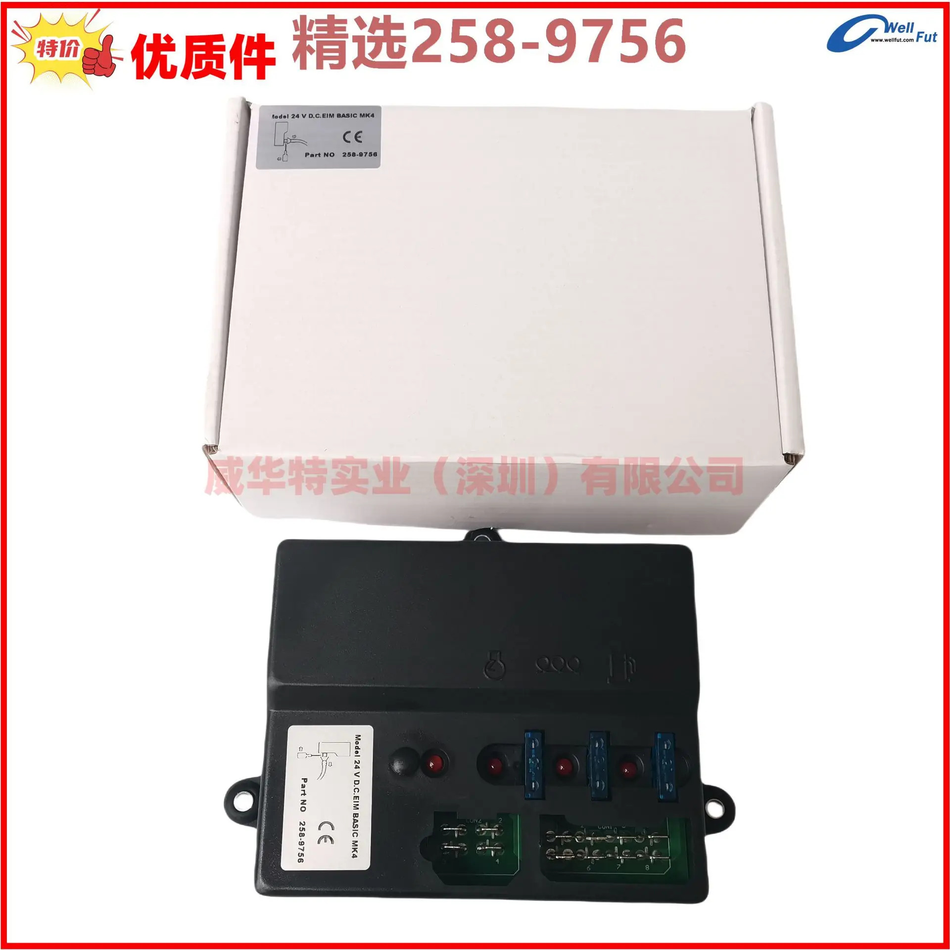 258-9753 9754 9755 9756 Wilson 발전기 vilson 제어 모듈 EIM 회로 기판