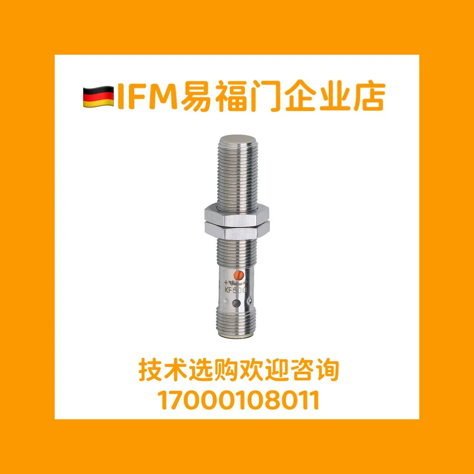 IFM Yifu 게이트 스위치 KF5001 KF5002