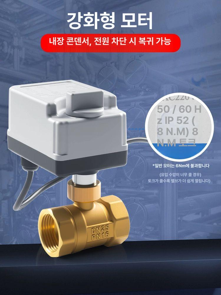 전동 볼밸브 소형 제어 컨트롤러 벨브 개폐 전자 스위치 조절 폐쇄 공기 코일 난방 - 상세 이미지 4